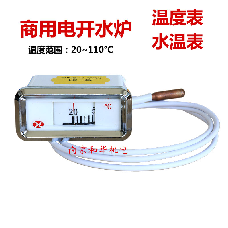 开水器温度计热显示表电