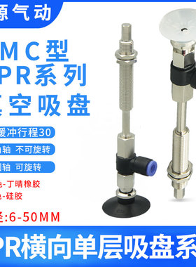 替代吸嘴真空吸盘ZPR20CNJ30-04-A10 25CNK30-06 32CNJ30-06-A10