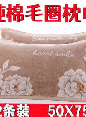 上海老牌枕巾枕头毛巾老式怀旧80年代毛圈双面100全棉纯棉一对装