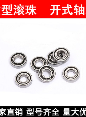 【现货】开式轴承 L-740 MR74 674 ML4007 MR74K 4*7*2 mm