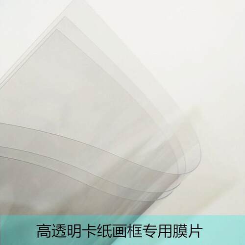 醋酸纤维纸透明高品质张