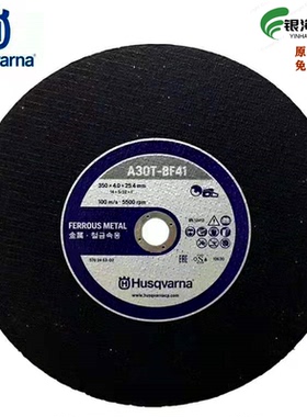 消防救援比赛比武竞赛胡斯华纳无齿锯锯片K760.K770.K1260.K1270