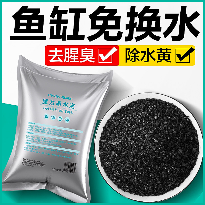 创宁鱼缸过滤材料椰壳活性炭非蛋白棉净水剂污力丸除黄水磁力宝,农机/农具/农膜,灌溉工具,淘宝优惠券,粉丝福利购,淘宝优惠卷