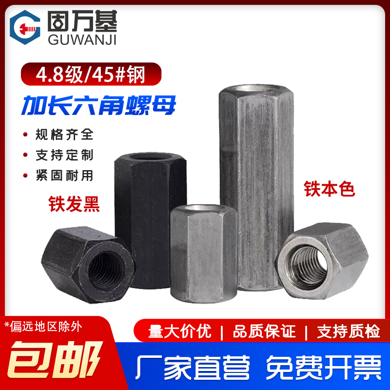 铁六角加长螺母柱牙条对接螺杆丝杆连接螺帽加厚接头m4m5m6m8m10L,3C数码配件,USB多功能数码宝,淘宝优惠券,粉丝福利购,淘宝优惠卷