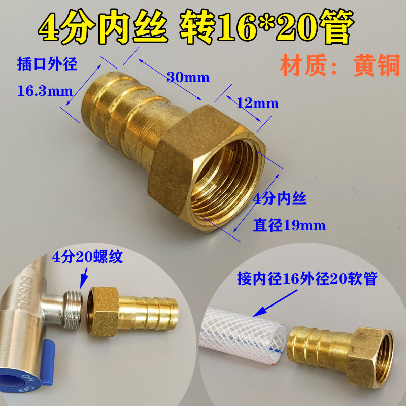 内丝转分软管外牙铜宝塔