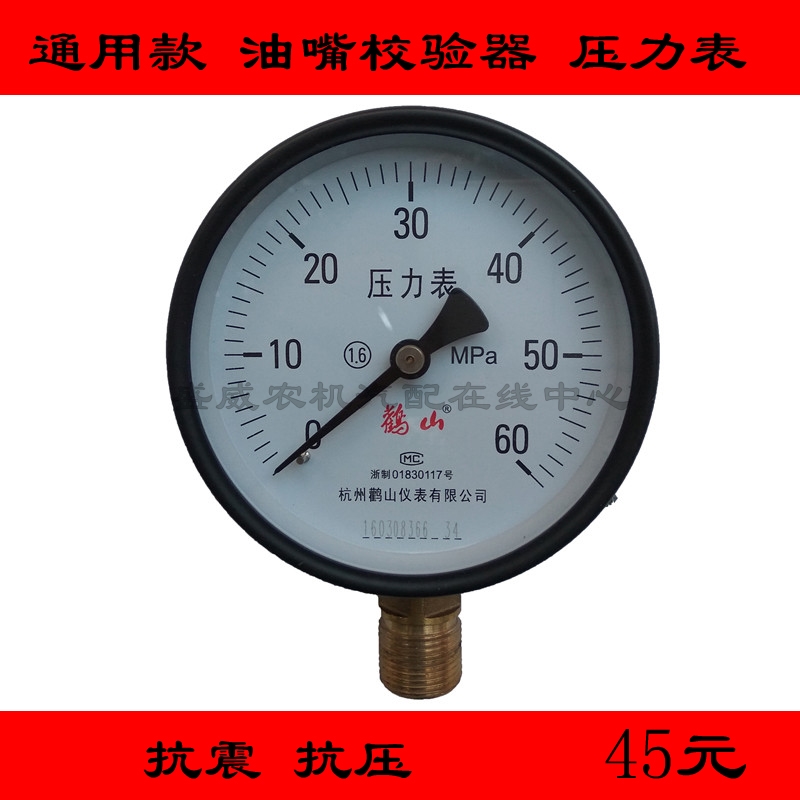 喷油嘴压力表 校验器 喷油器校正器农机汽车拖拉机试验设汽保工具