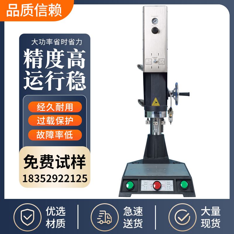 超声波塑料焊接机无纺布