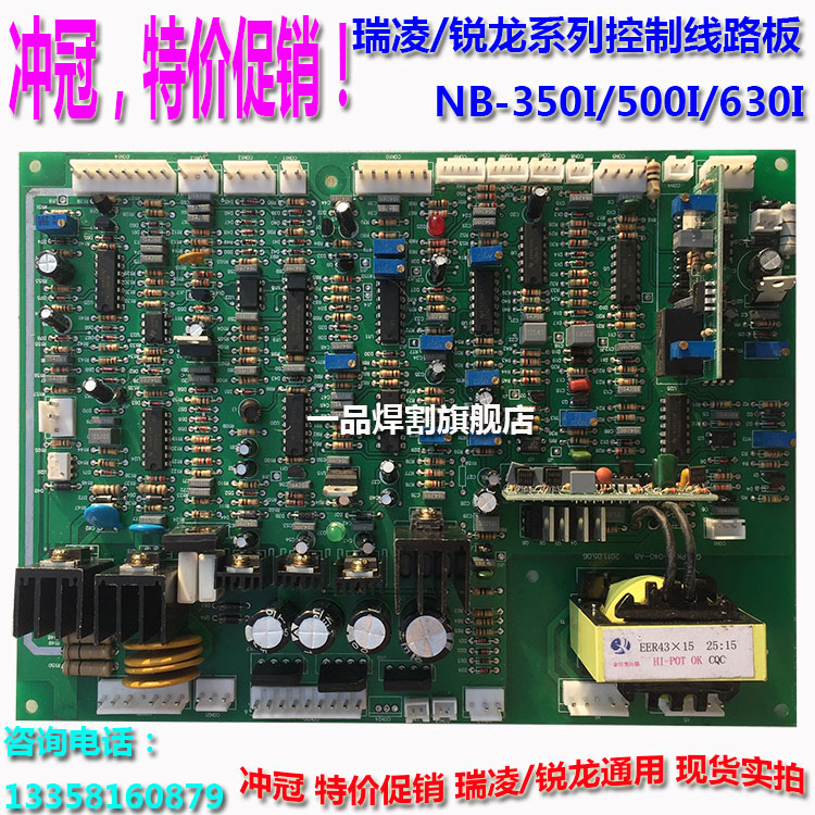 深圳瑞龙NB-500I线路板二保气保焊机350I控制板500锐凌款电路板