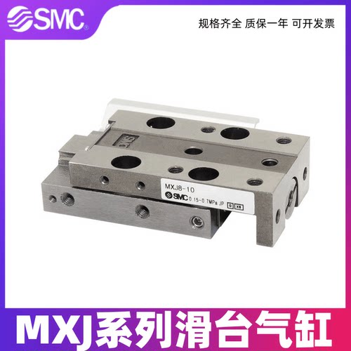 SMC气缸滑台气缸MXJ4-5 MXJ6L-10 MXJ8-15 MX4-10 MX8-20 CS CT P