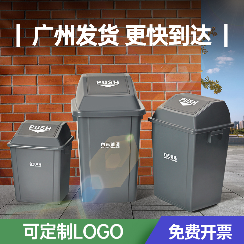 垃圾桶商用大码家用厨房专用带盖摇盖卫生间厕所物业酒店有盖塑料