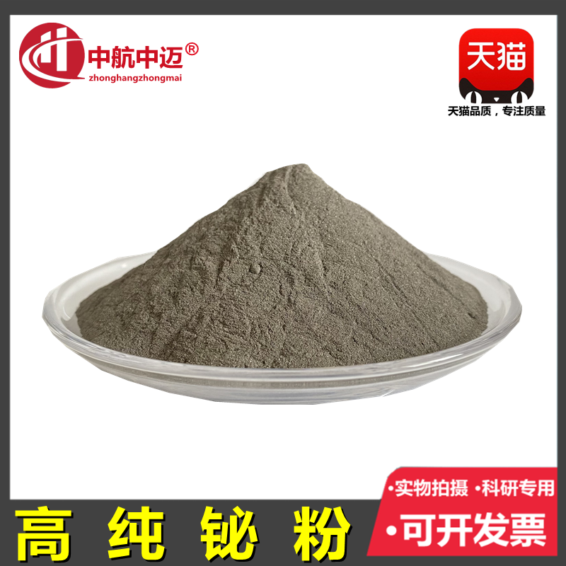 铋粉高纯金属超细块锭粒