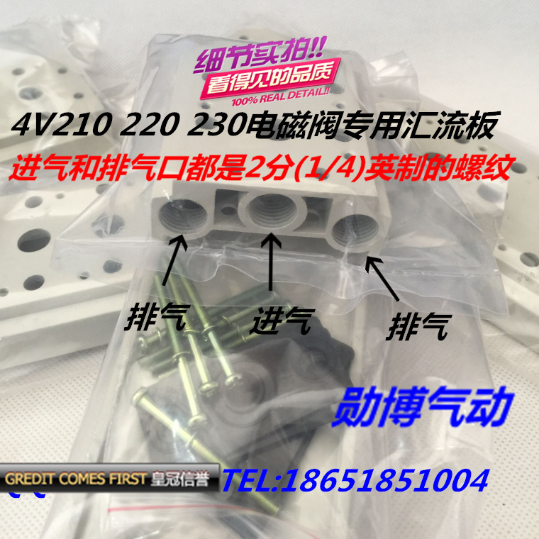 电磁阀底座4V210-08连接汇流板200M系列2F3F4F5F6F7F8F9F10F位联