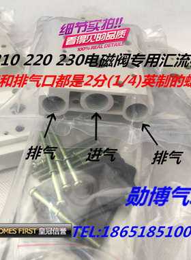 电磁阀底座4V210-08连接汇流板200M系列2F3F4F5F6F7F8F9F10F位联
