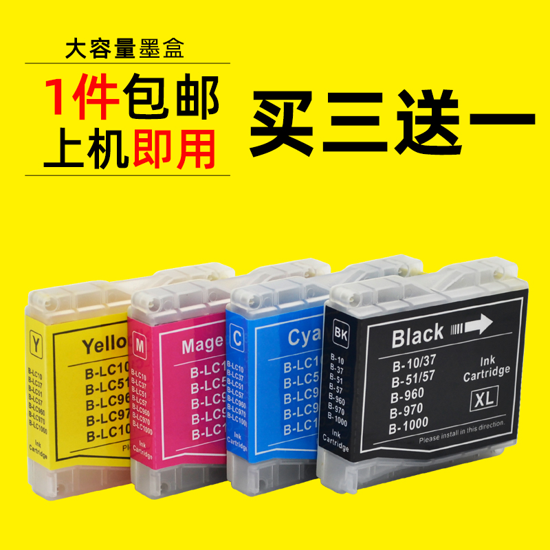 适用兄弟LC960BK墨盒DCP-540CN MFC-230C 265C 465CN 685CW油墨盒