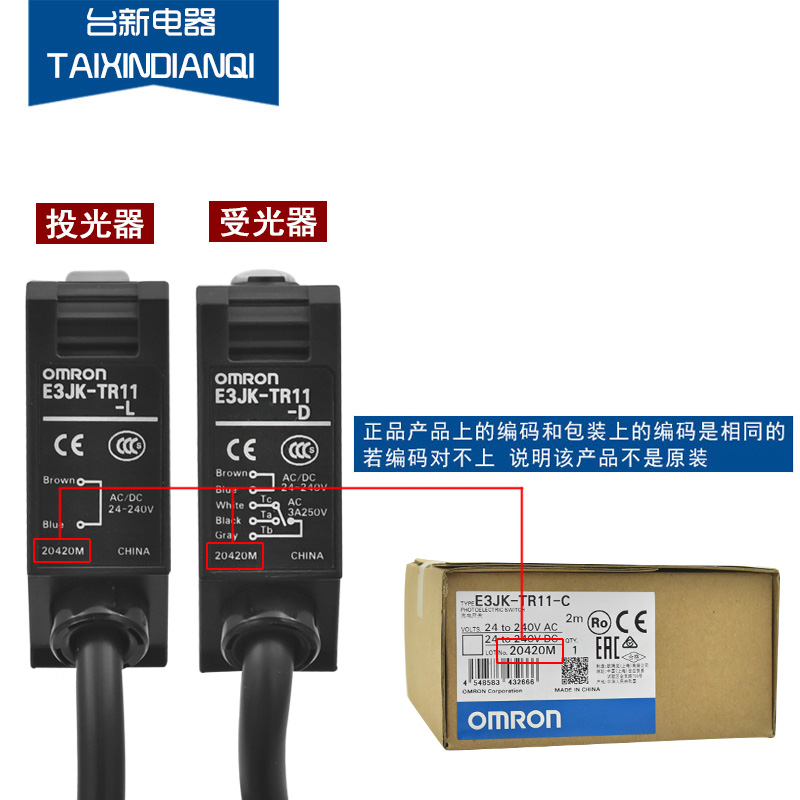 原装正品欧姆龙光电开关
