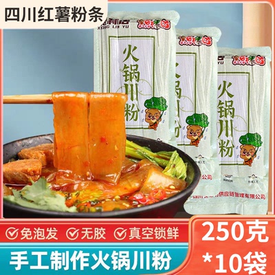 5斤宽粉火锅粉红薯粉苕粉皮四川火锅食材宽粉条川粉商用火锅宽粉