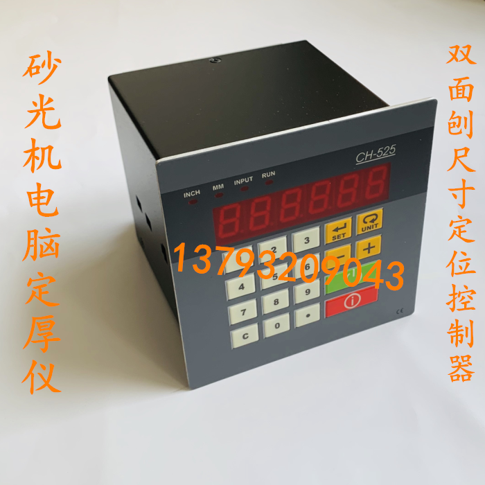 青岛砂光机电脑定厚仪CH-525双面刨升降尺寸表双端铣控制器MK-525