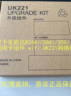 柯尼卡美能达B246i/266i/306i 无线网卡组件 wifi UK221网络组件