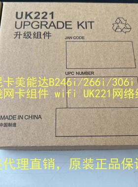 柯尼卡美能达无线网组件