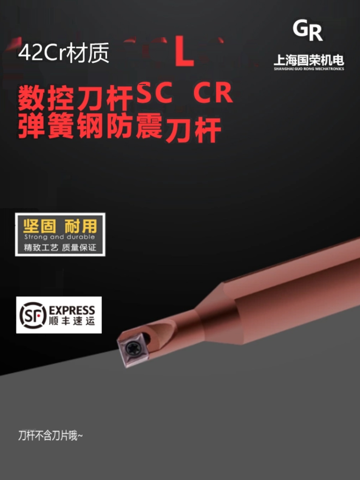 数控内孔刀杆抗震弹簧钢