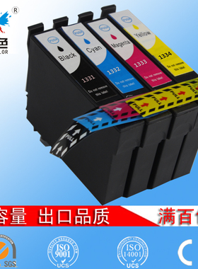 昊色 兼容EPSON T1331墨盒 StylusT12/T22/TX120 NX130 NX420墨盒