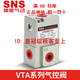 SNS神驰气动VTA 301 VTA301 正品 02二口二位气控阀 气动控制