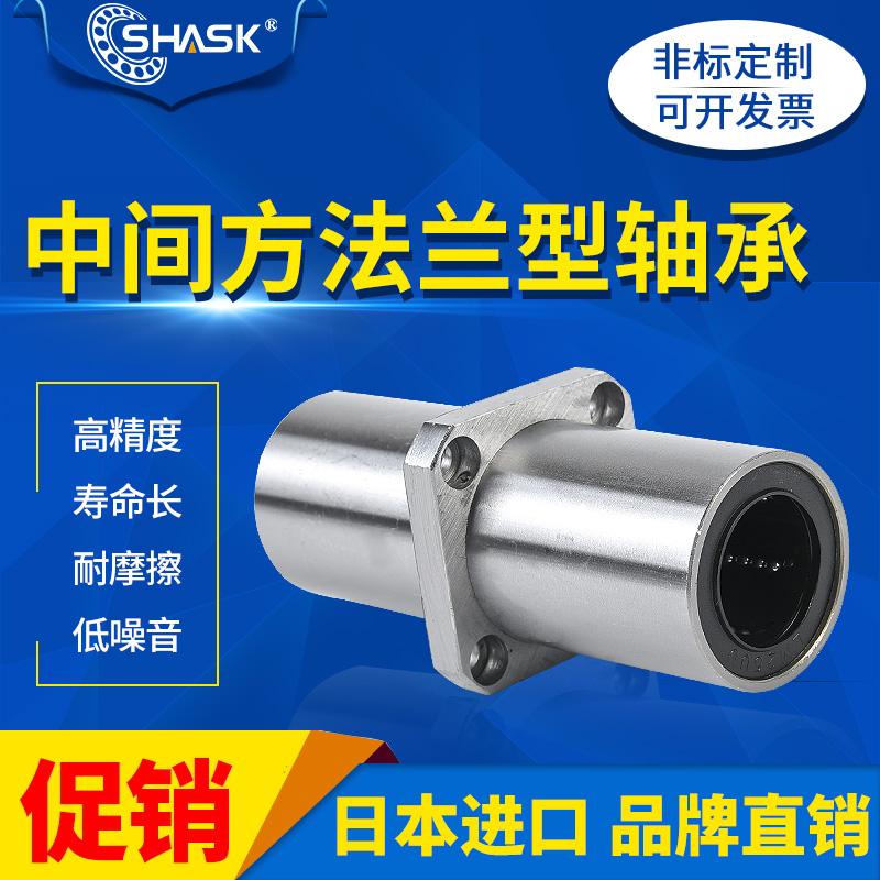 中间法兰精密直线轴承LHMSWM 6 8 10 12 13 16 20 25 30 35 40 50