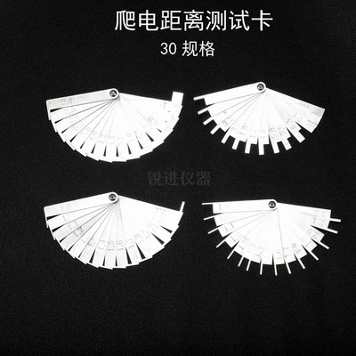 爬电距离测试卡气安全间