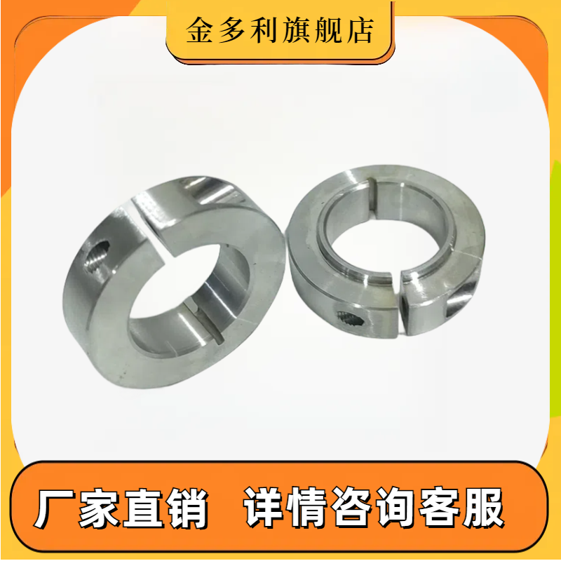 带凸头台阶开口止推限定固定夹紧环SSCSBN SSCSLS 轴承用内圈压环