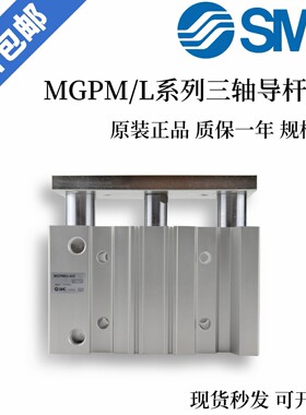 SMC库存现货MGPM50-125Z-150Z-175Z-200Z-250Z-300Z-AZ三轴带缓冲