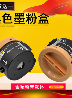 DAT适用富士施乐P105b M105b M105ab M105f 黑白激光打印机墨粉盒