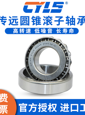 圆锥滚子轴承30317 30318 30319 30320 30321 30322 30324 30326