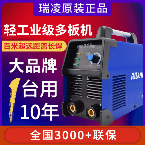 瑞凌电焊机ARC200GE/250/315SII双电压220v380V家用纯铜小型迷你