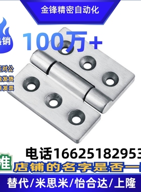 HHSZ50/65/75/100/125 重物用不锈钢碟形铰链 HHSZT HHSZD 合页