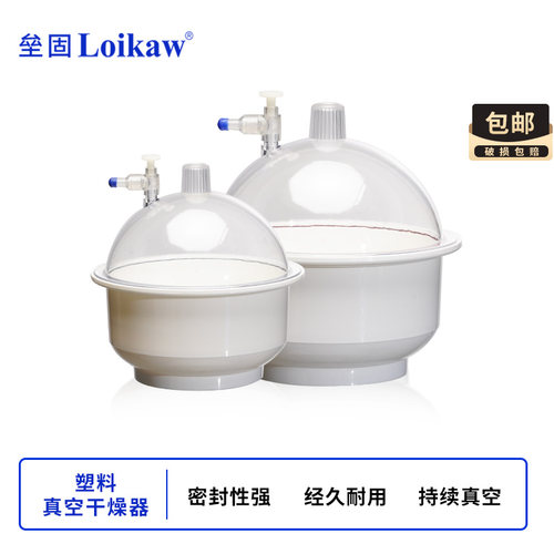 塑料真空干燥器 抽真空防潮缸 PP聚丙烯干燥皿 150mm/200mm/250mm