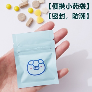 旅行一日三餐药片分装 随身老人药盒小药袋每日早中晚一个月分药袋