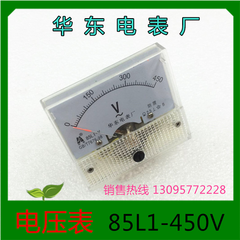 华东电压表85L1-V 450V 85L1-A 10/20/30/50/200 85C1-1A 电流表