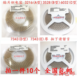 220UF 35V 47UF 7343貼片鉭電容D型10UF 100UF 10V16V 22UF 330UF