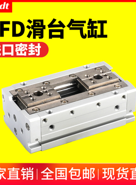 气动平行夹爪滑台手指气缸HFD8/12/16/20-10-15-25-30-60导轨气爪
