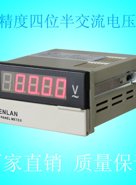 直接测量AC700V 800V 1000V 1200V四位半交流高电压表仪器SHENLAN