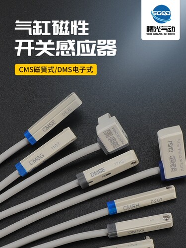 磁性开关电子式气缸传感