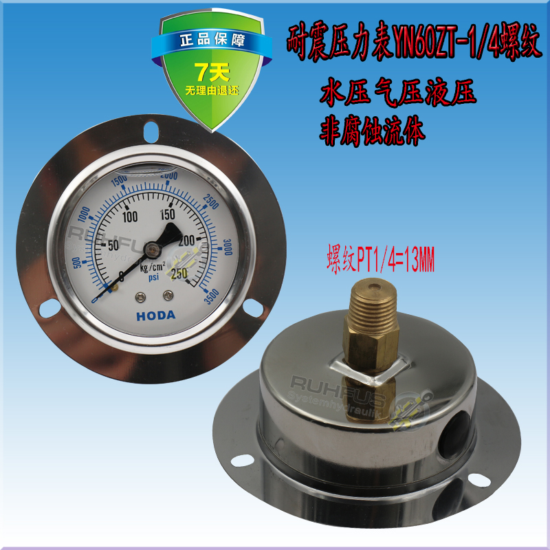 HODA液油压耐震压力表LB/YN/60ZT/1/2/3/4/5/6/7/0/0/KG/PSI抗震
