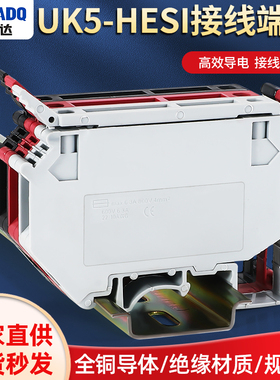 厂家直销纯铜导轨式UK5-HESI保险接线端子排UK5RD 4MM平方 黑色版