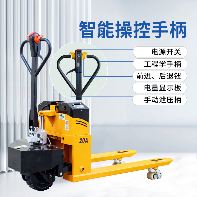 叉车电动地牛液压搬运吨