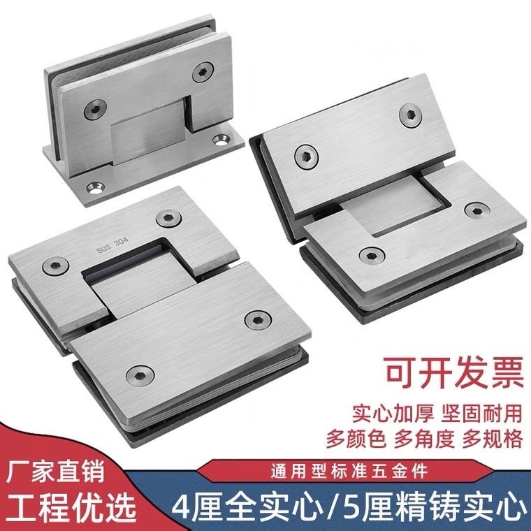 玻璃门合页加厚不锈钢浴