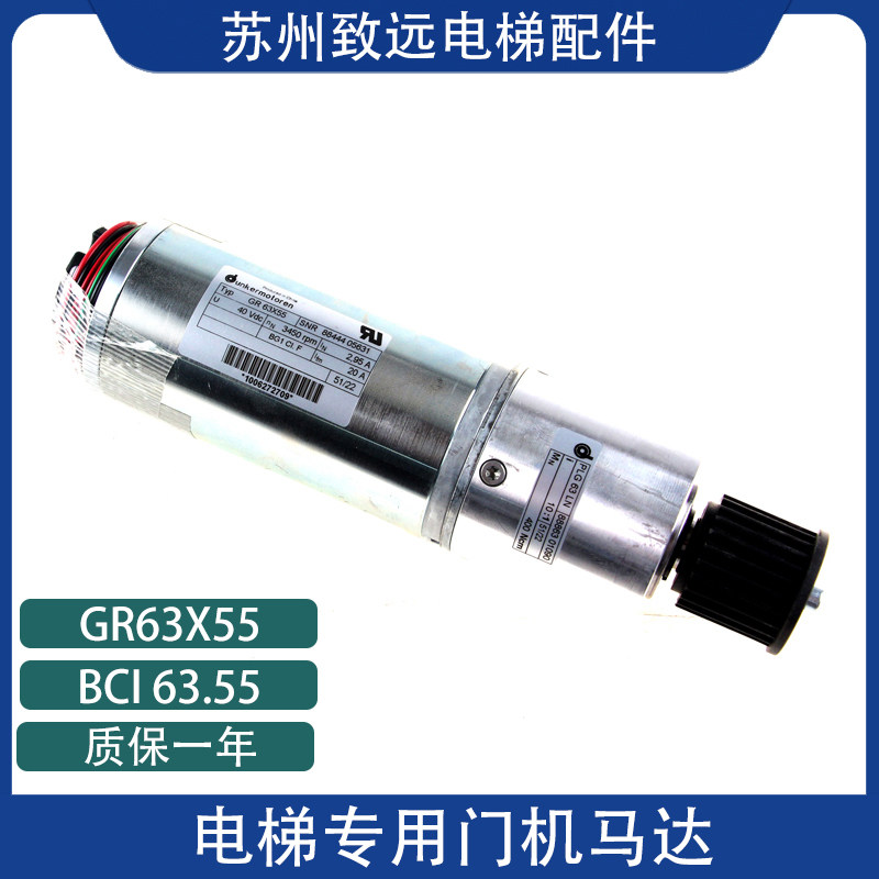 电梯门机马达永磁同步动