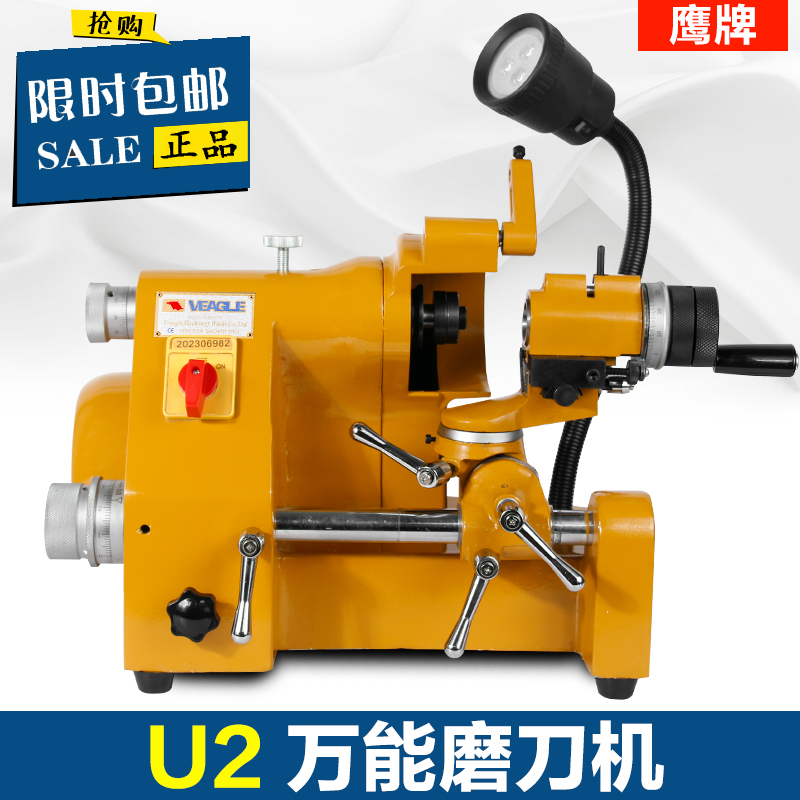 鹰牌万能磨刀机高精密钨