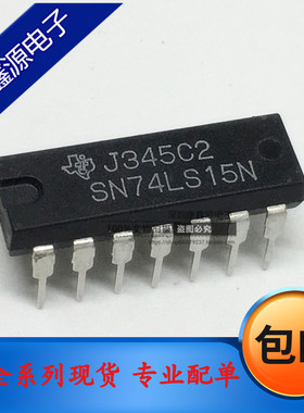 全新 SN74LS15N 74LS15 HD74LS15P 直插DIP14 3输入三与门(oc)