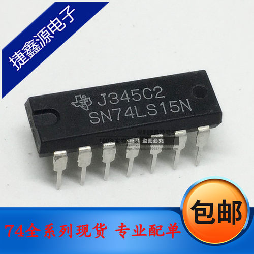 全新 SN74LS15N 74LS15 HD74LS15P 直插DIP14 3输入三与门(oc)