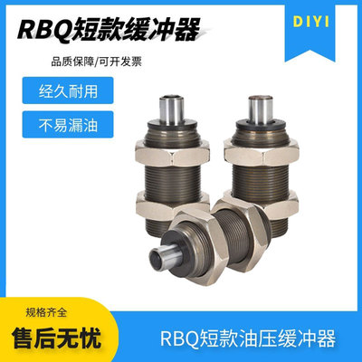 液压短型油压缓冲器RBQC/YQC/YQD1206 1406 1604 2007 2508